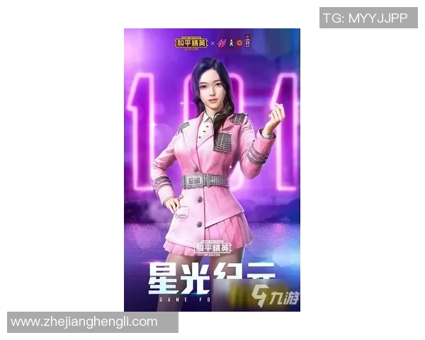 对话王芳：探索和平精英职业生涯背后的故事与挑战