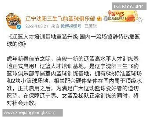 辽宁CBA球迷对本地足球队的支持状况分析 辽宁CBA球迷对本地足球队的支持状况分析