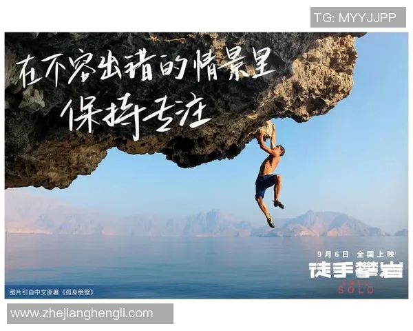 与吴敏对话:探索她的攀岩生涯与心路历程 与吴敏对话:探索她的攀岩生涯与心路历程