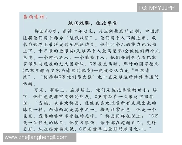 全球足球巨星名字全解析与背后故事分享 全球足球巨星名字全解析与背后故事分享